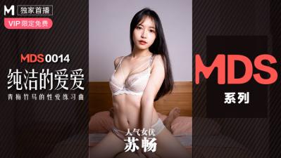 ,国产做受X X X高潮A片军人精油,无码㊙️人妻一区二区三,国产麻豆AV MDS MDS0014 纯洁的爱爱 青梅竹马的性爱练习曲 苏畅